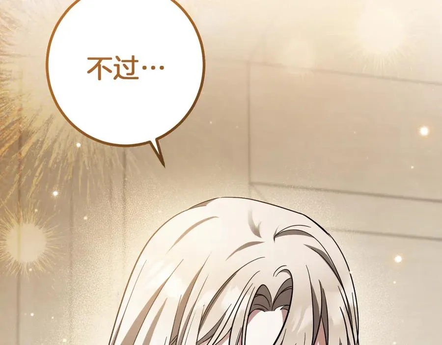 第53话 变温柔47