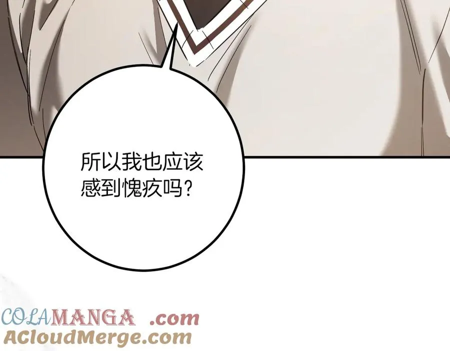 第53话 变温柔12