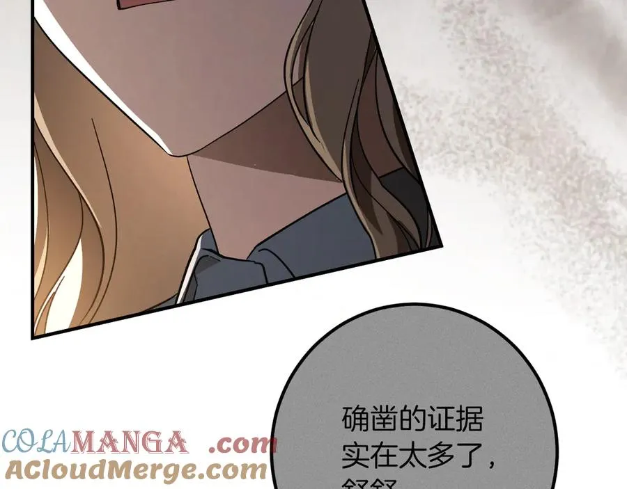 第63话 事情被掩盖56