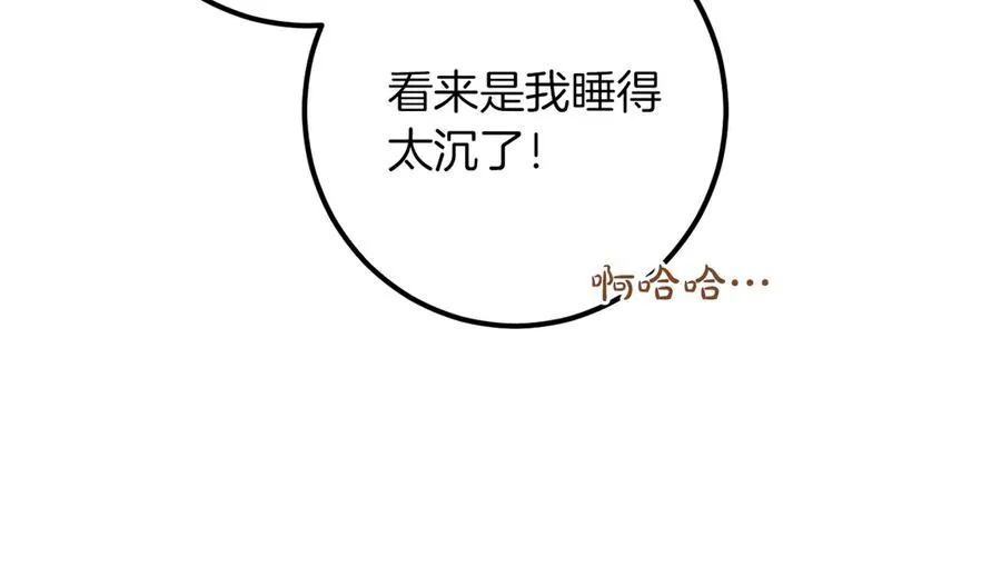 第46话 外出调查41