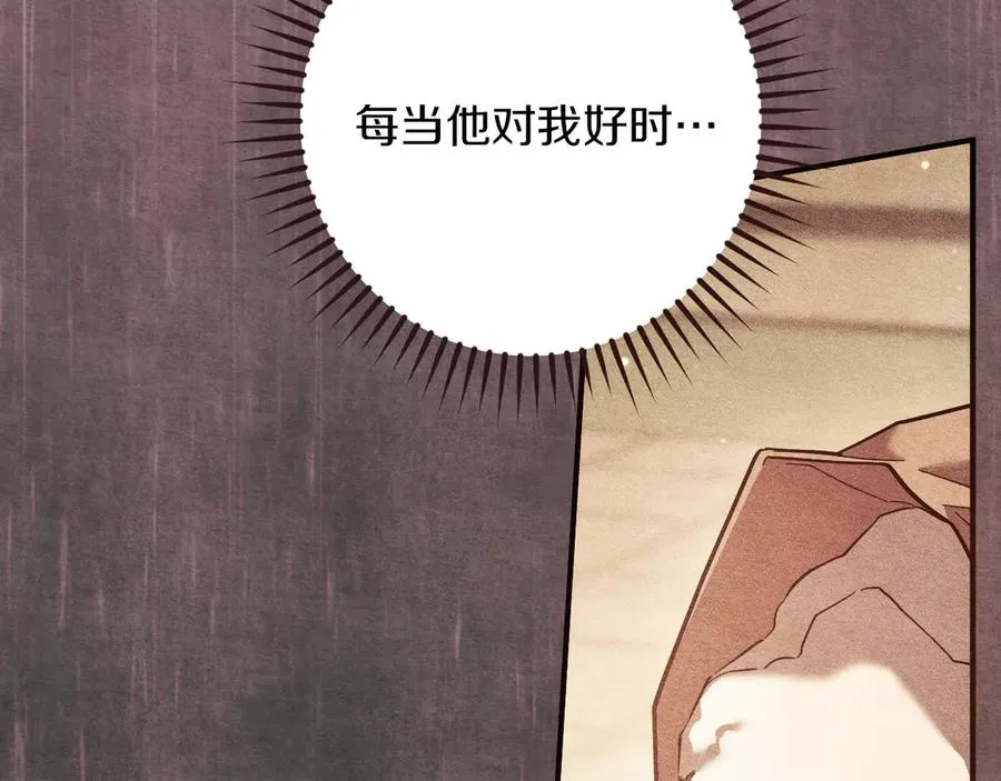 第53话 变温柔149