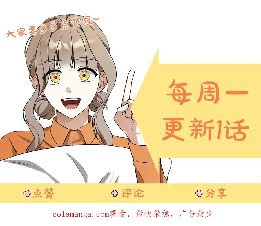 第38话 壁橱里的怪物303