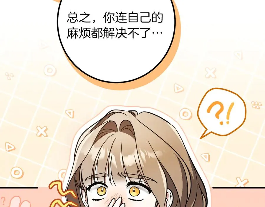 第53话 变温柔26
