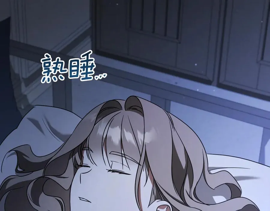 第18话 丑恶的爱209