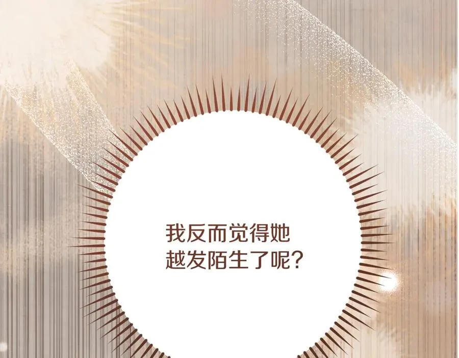 第33话 迷你猫的拜托263