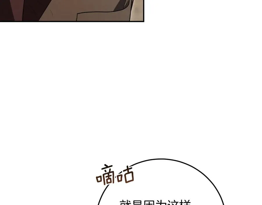 第13话 不是你，就没意义135