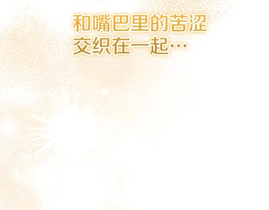 第16话 浴室之吻287