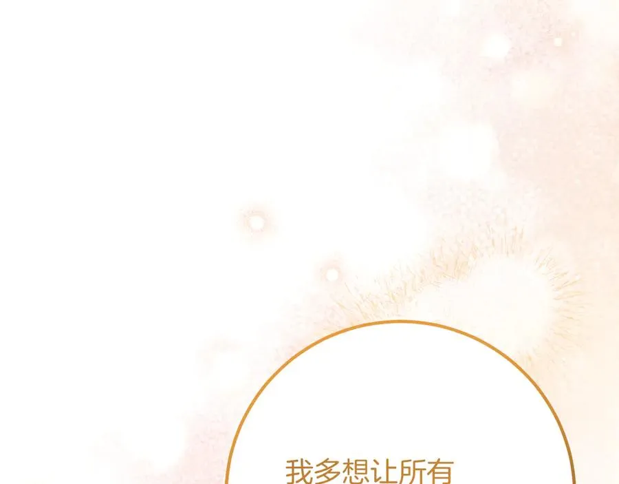 第23话 一月的春天289