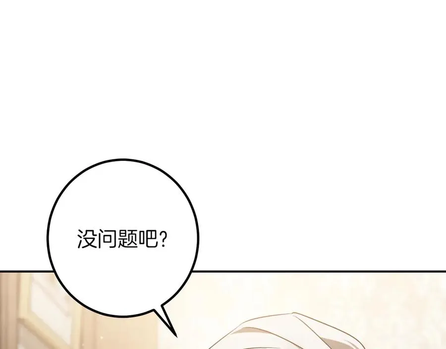 第41话 突然好奇的问题197