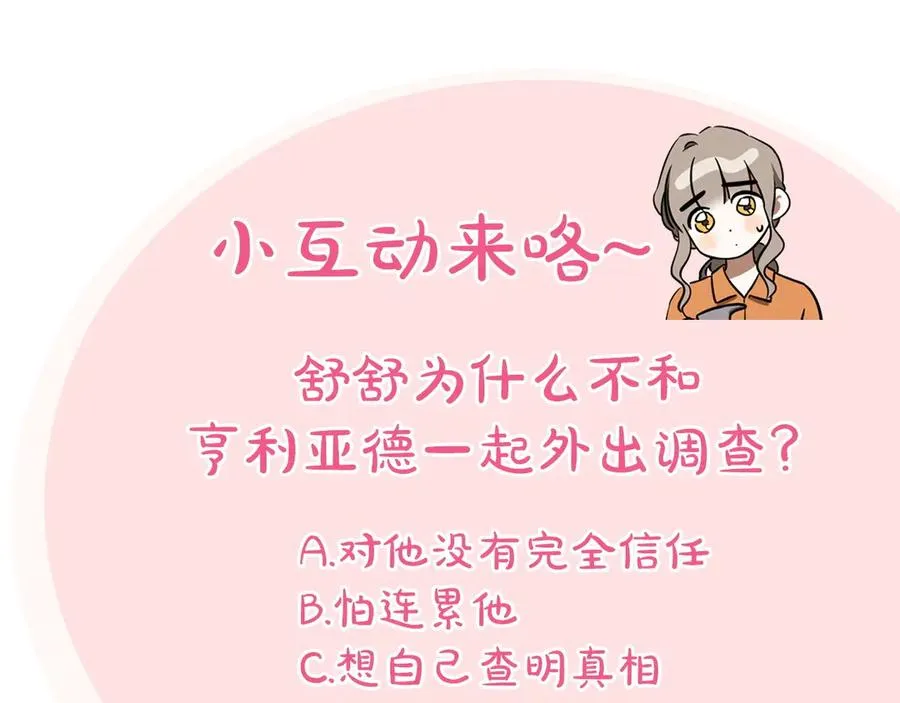 第46话 外出调查230