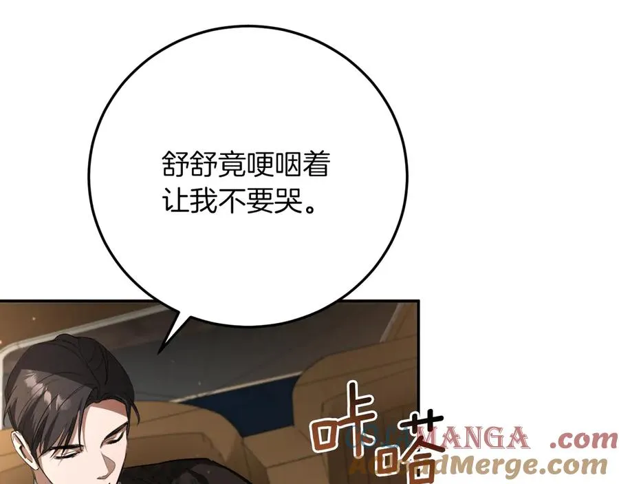 第4话 变态的爱176