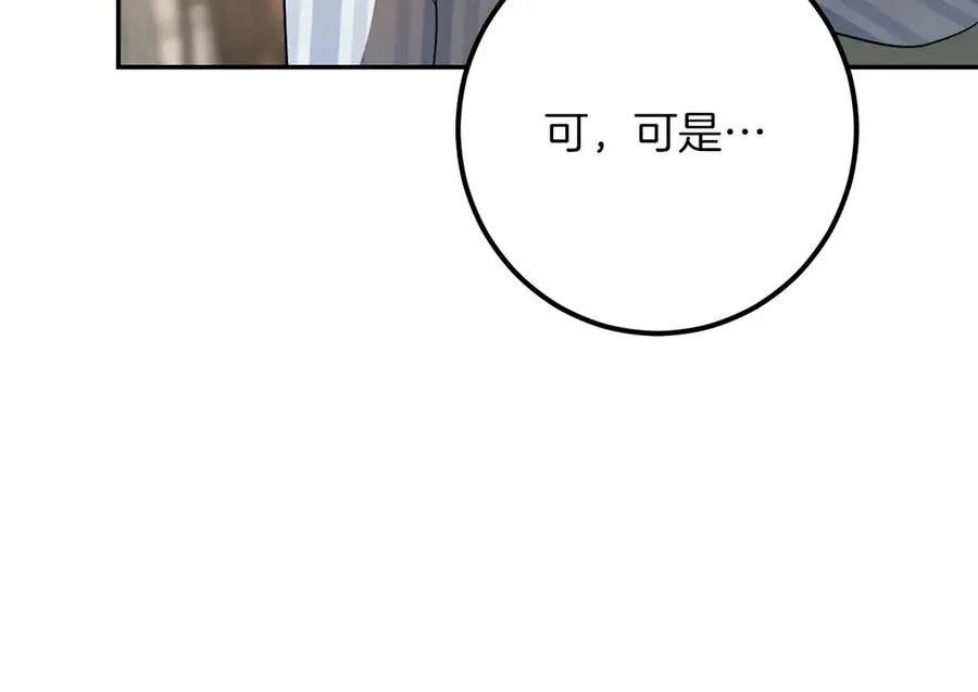 第44话 你算什么258