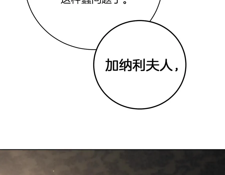 第14话 天才的堕落175