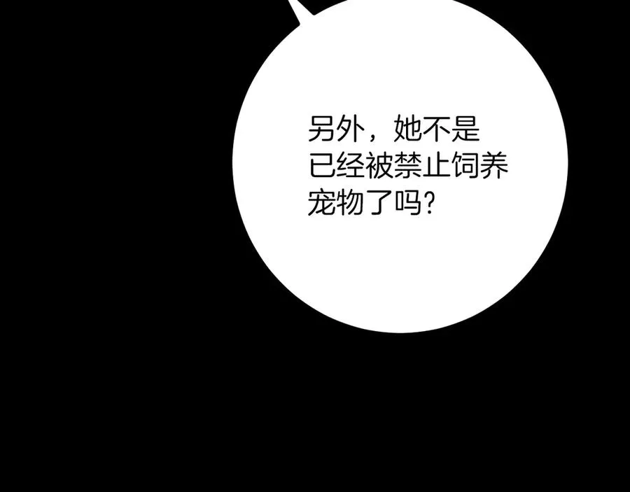 第28话 为什么要杀死自己的宠物229