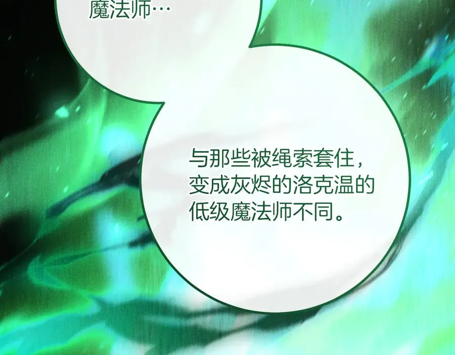 第23话 一月的春天146