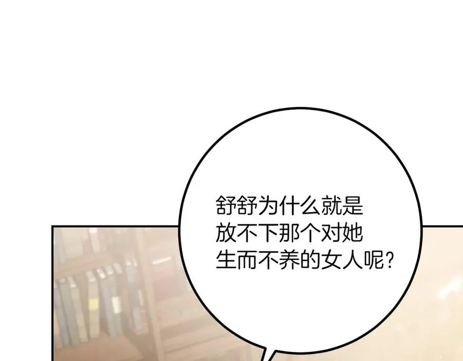 第24话 家主易主50