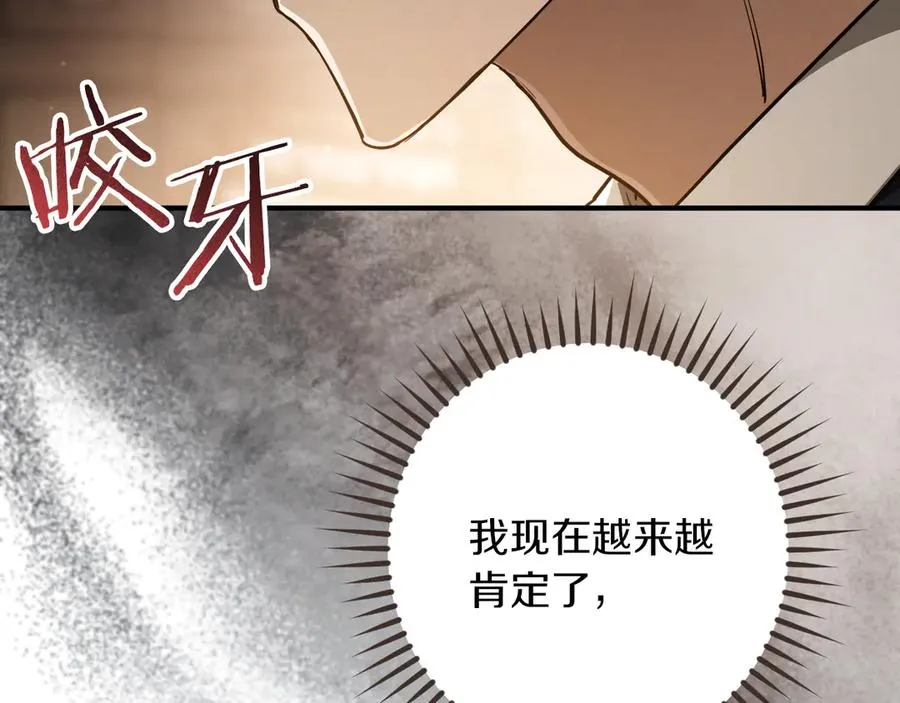 第55话 身份暴露162