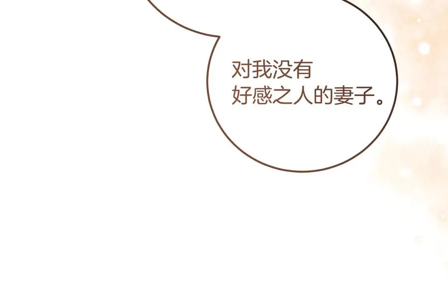 第11话 你喜欢我吗？205