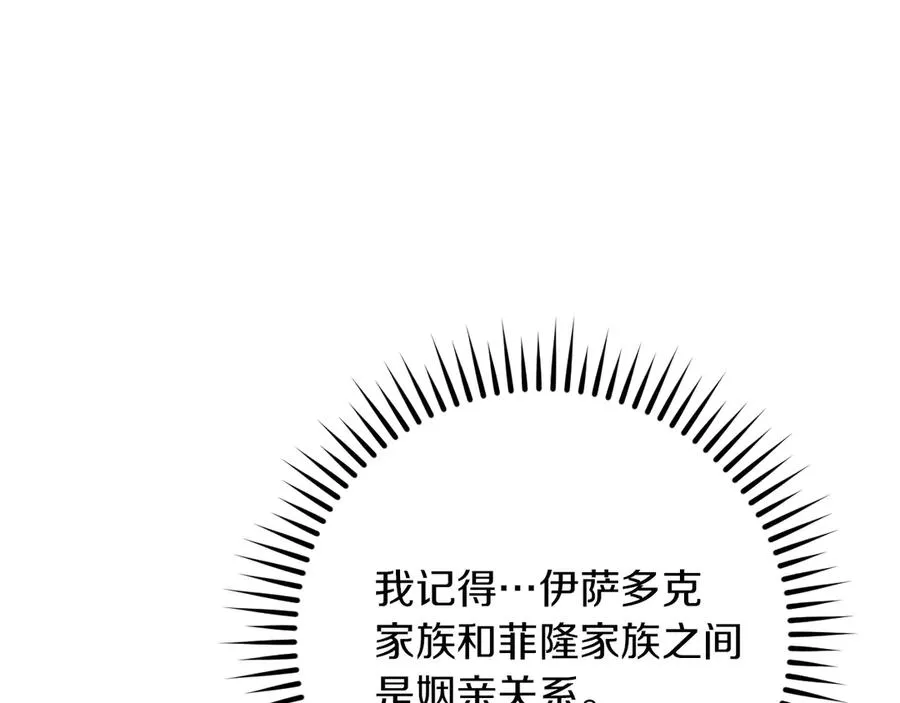 第23话 一月的春天217