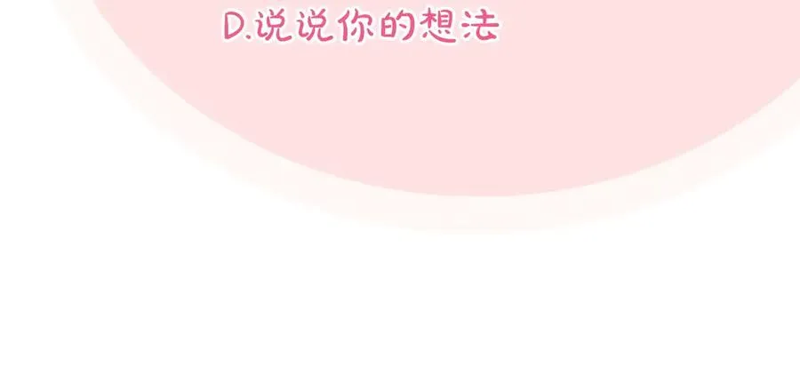 第53话 变温柔218