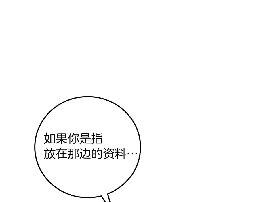 第13话 不是你，就没意义121
