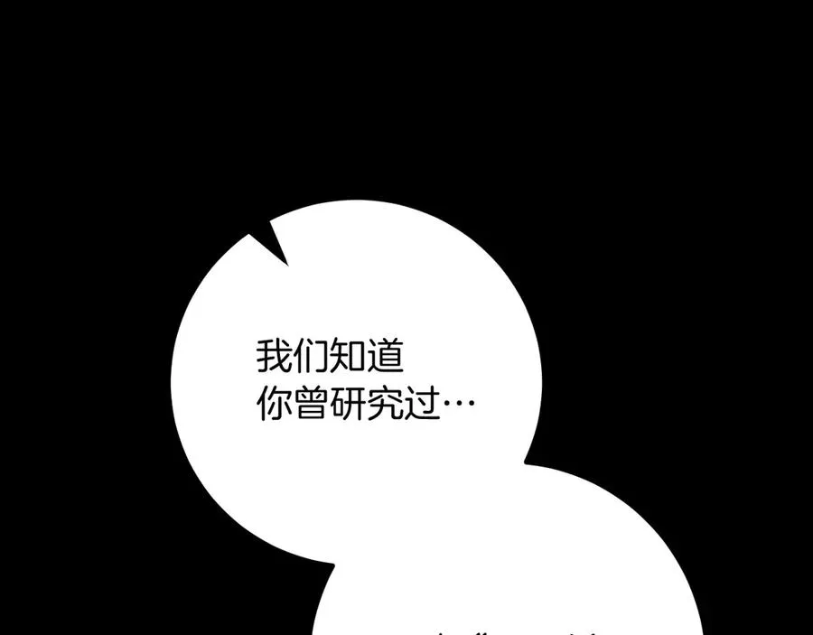 第23话 一月的春天137
