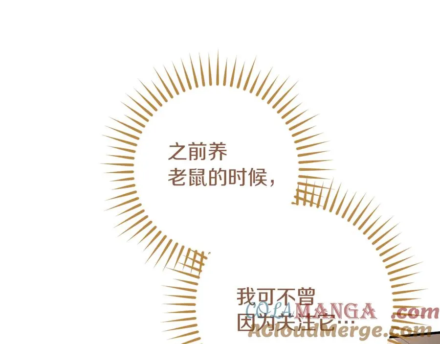 第49话 换我主动180