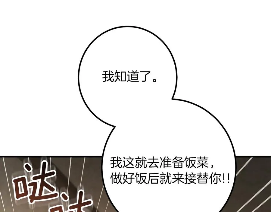 第40话 家里遭贼了？57