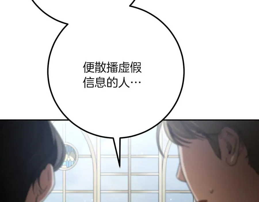 第18话 丑恶的爱7
