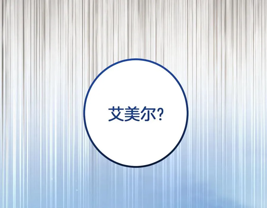 第47话 疑心11