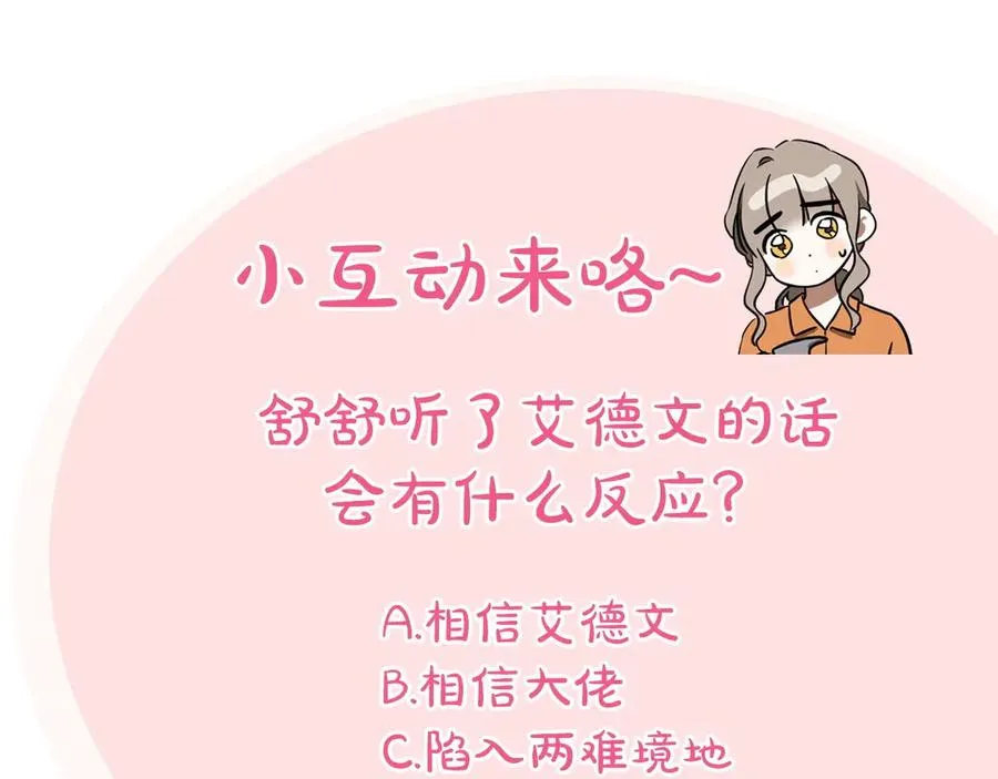 第55话 身份暴露233