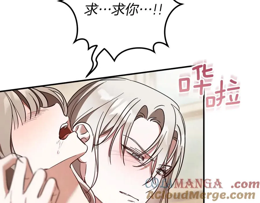 第55话 身份暴露84