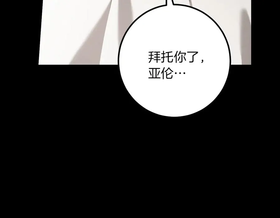 第36话 遣返回国45