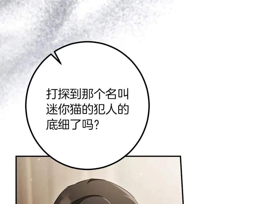 第37话 重见天日45