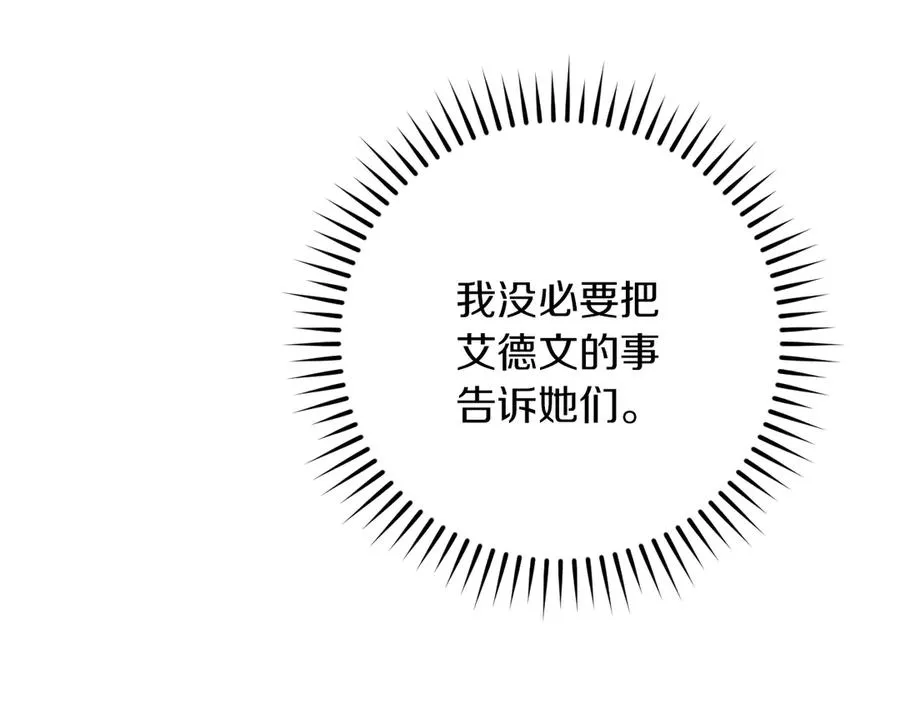 第17话 时间不多了154
