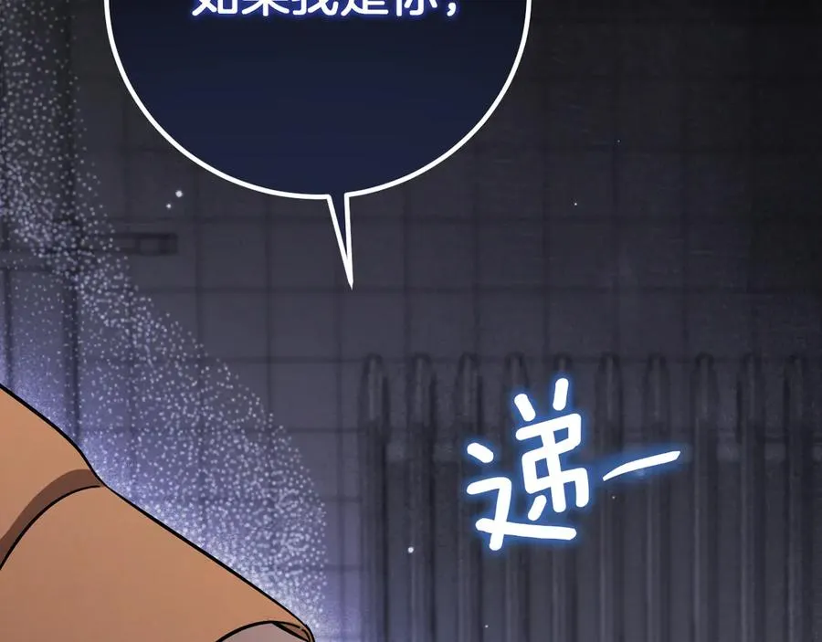 第6话 我需要一个靠山218