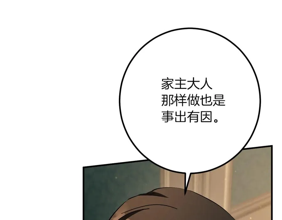 第64话 当面质问147