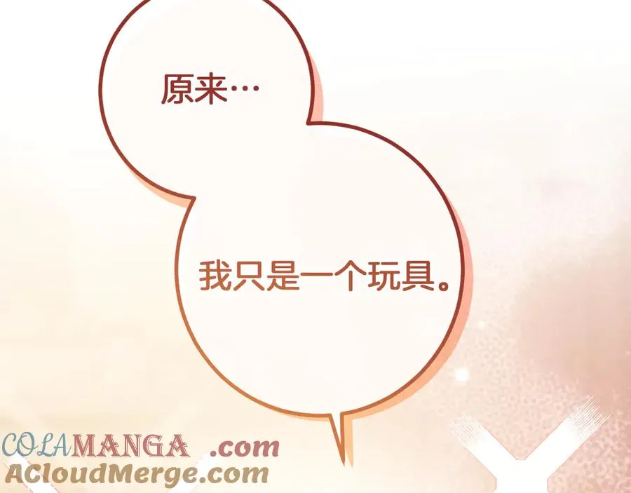 第52话 我很喜欢112