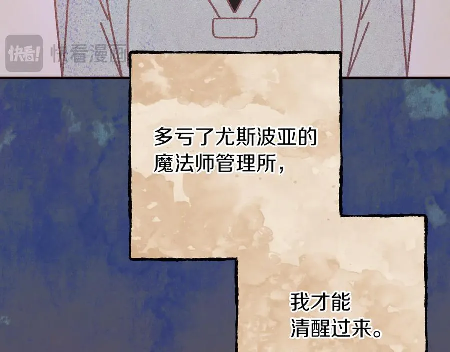 第65话 祖父的日记141
