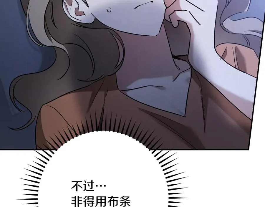 第32话 接吻请闭眼257