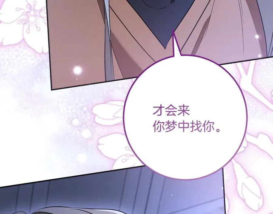 第25话 她就是那个卖国贼的女儿306
