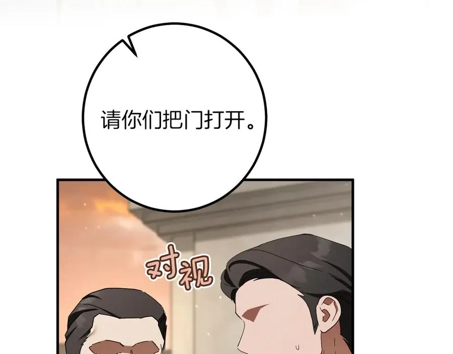 第63话 事情被掩盖194