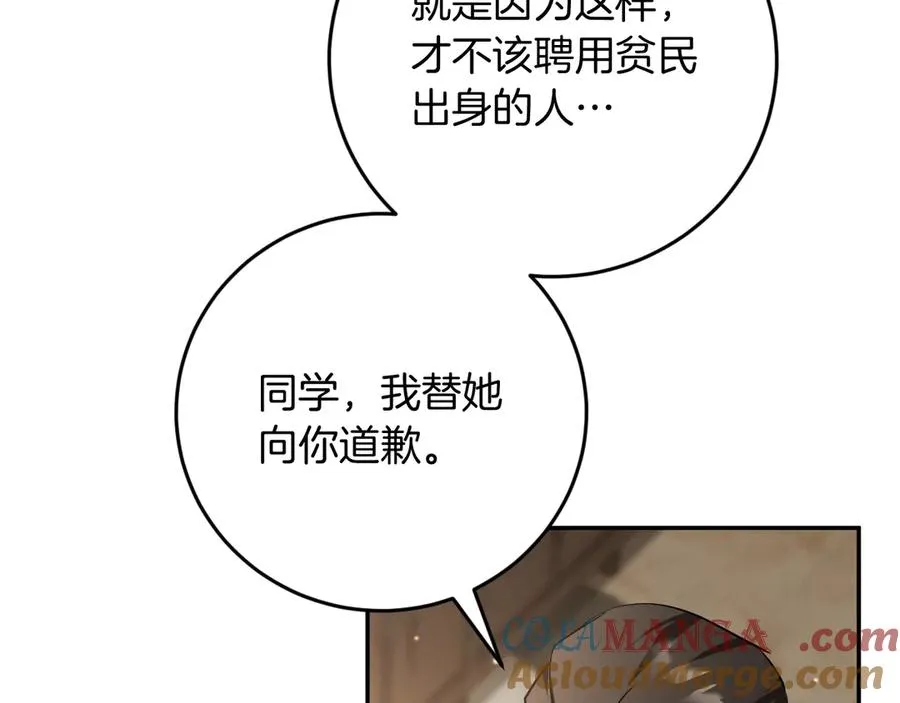 第13话 不是你，就没意义136
