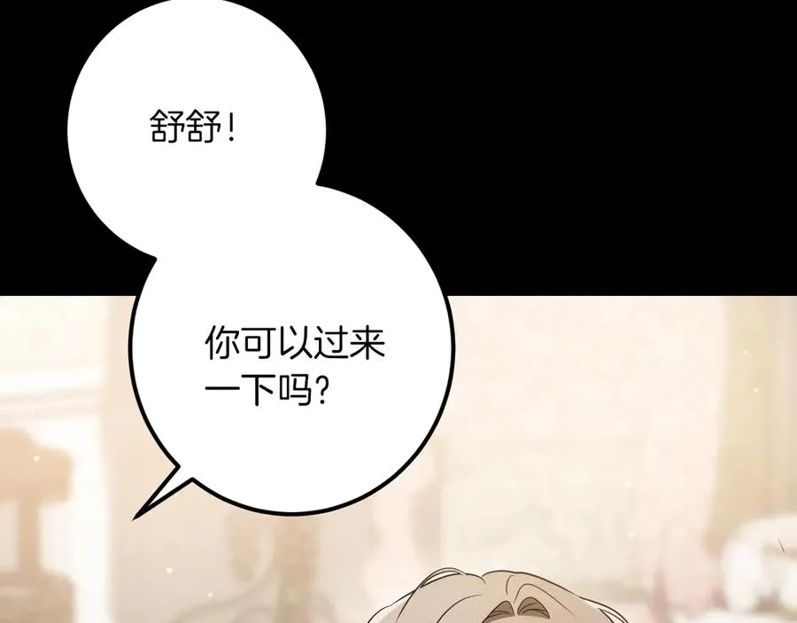 第30话 和我结婚吧5