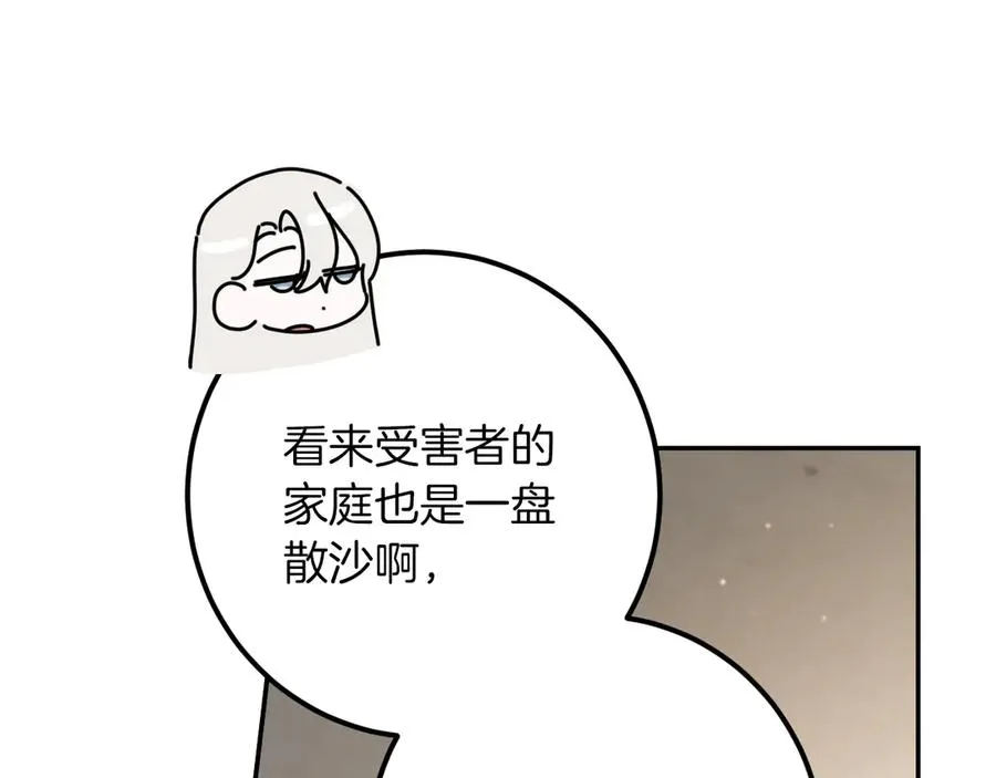 第31话 出狱？238