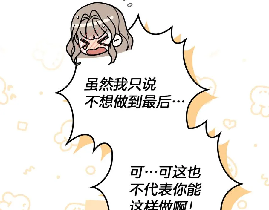 第28话 为什么要杀死自己的宠物53