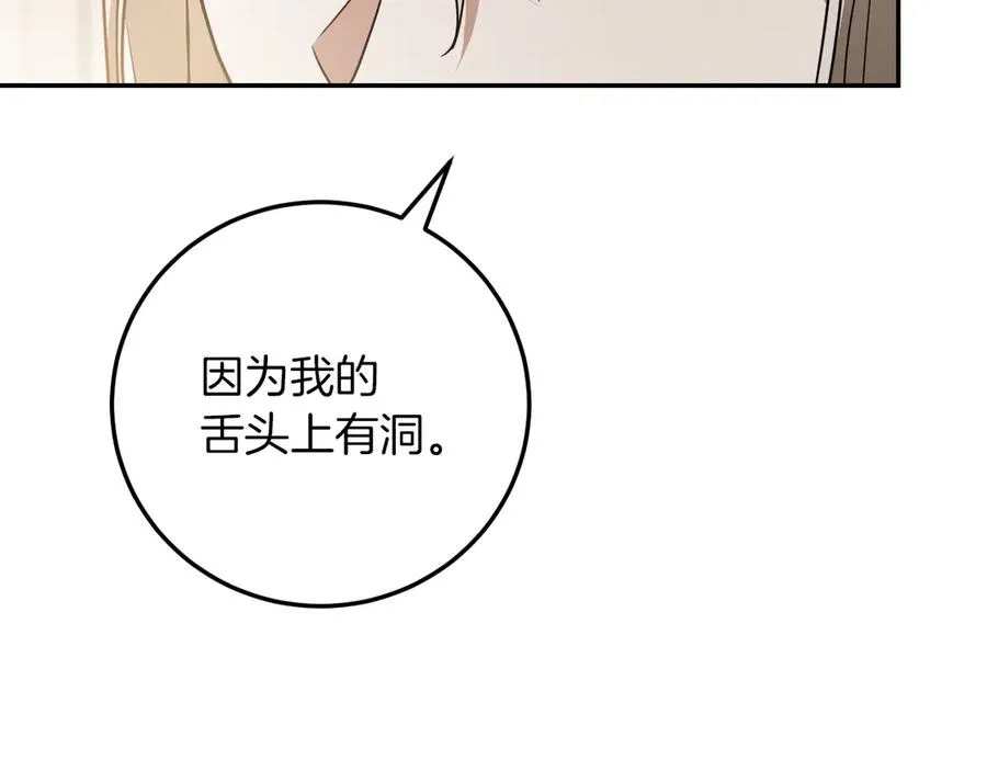 第15话 舌钉79