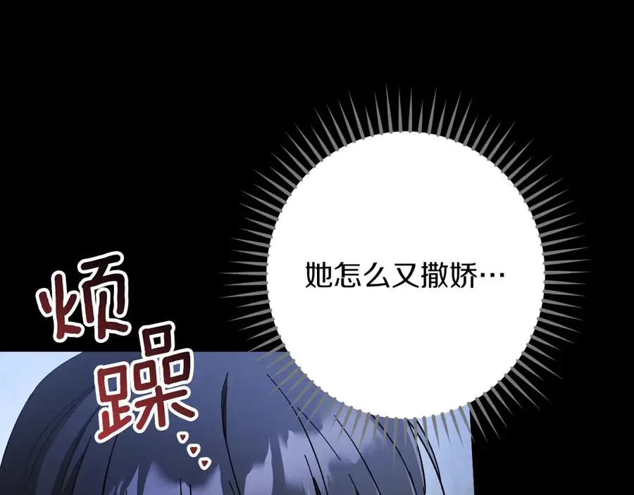 第42话 恩将仇报的布谷鸟38