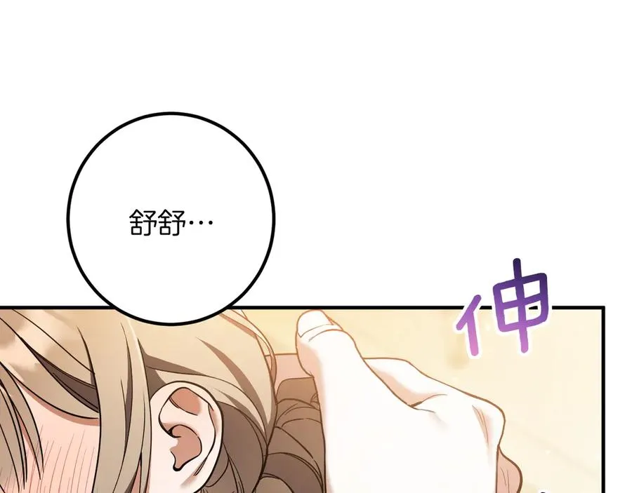 第54话 怎样才能让你开心139