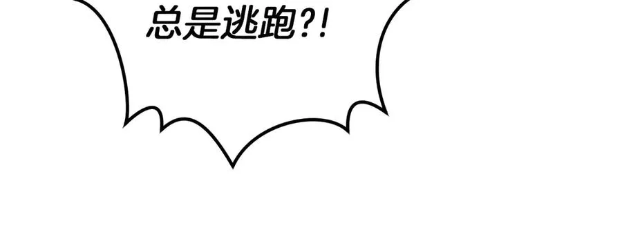 第56话 抓到你了223